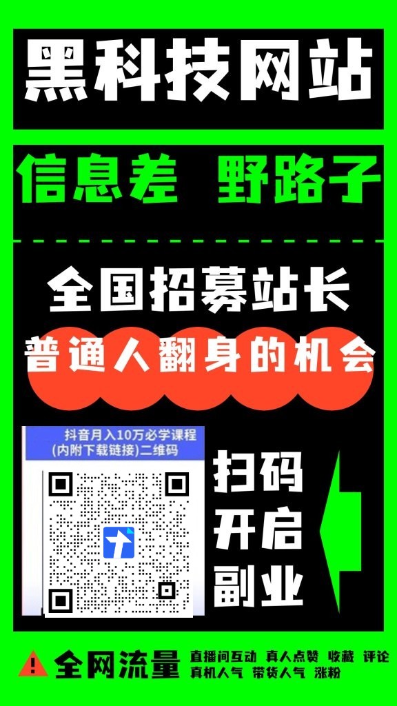 DY黑科技镭射云端商城发圈素材③(图3)