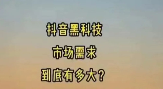 DY黑科技镭射云端商城发圈素材③(图5)
