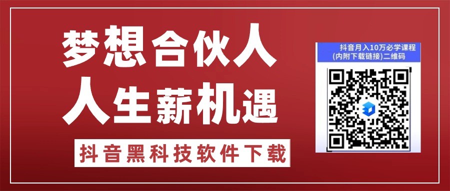 DY黑科技镭射云端商城发圈素材①(图2)