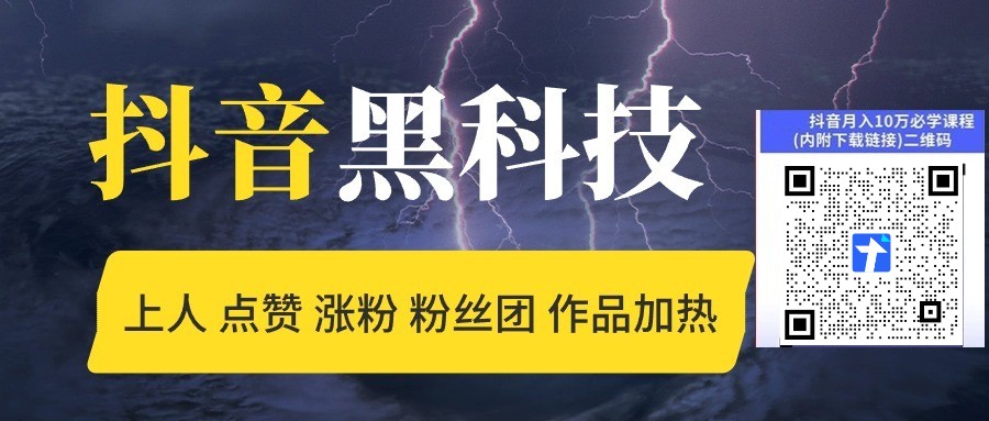 DY黑科技镭射云端商城发圈素材①(图5)