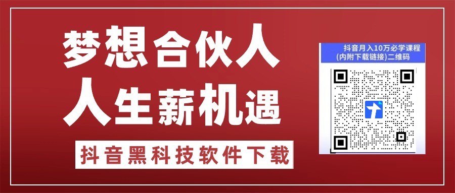 DY黑科技镭射云端商城发圈素材①(图4)