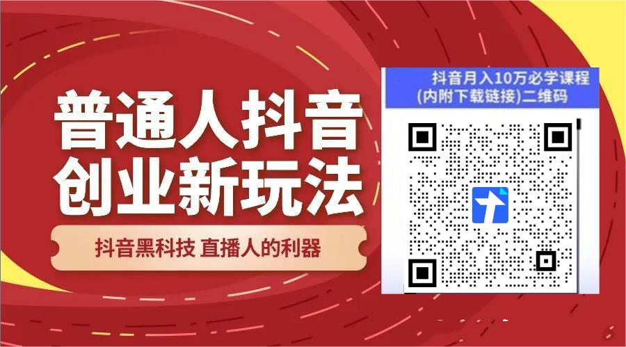 DY黑科技镭射云端商城发圈素材⑤(图6)