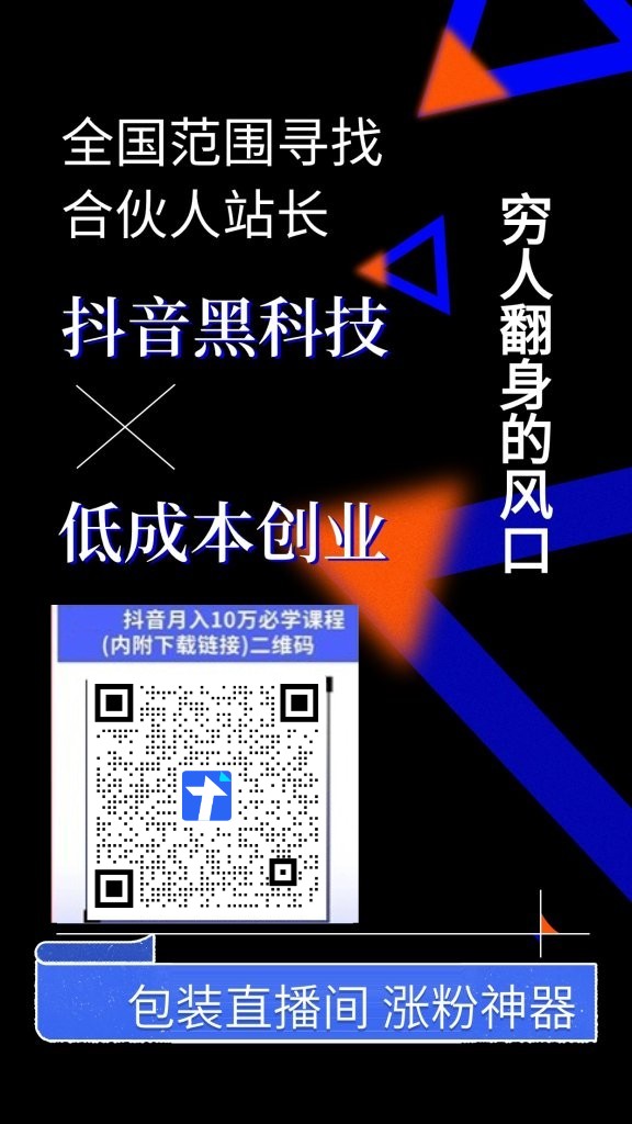 DY黑科技镭射云端商城发圈素材⑥(图6)