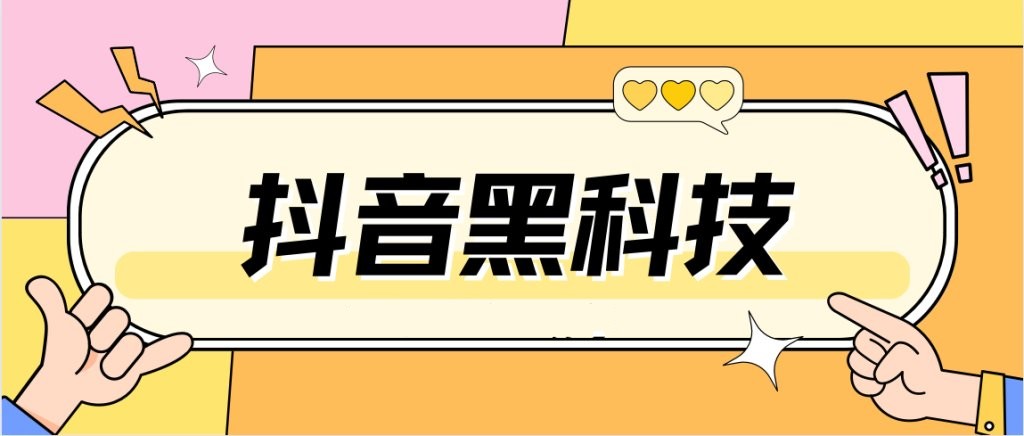 DY黑科技镭射云端商城发圈素材之商城轮播图⑦(图5)