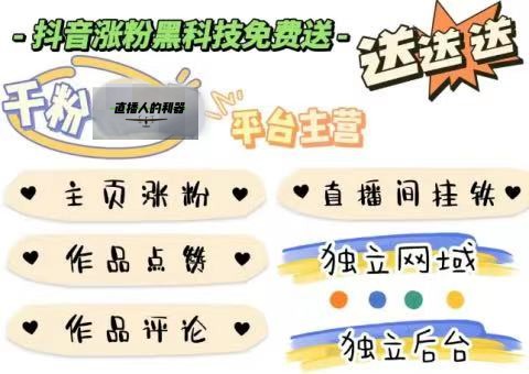 不得不用的DY黑科技主站，云端商城还没收藏可惜了!(图4)
