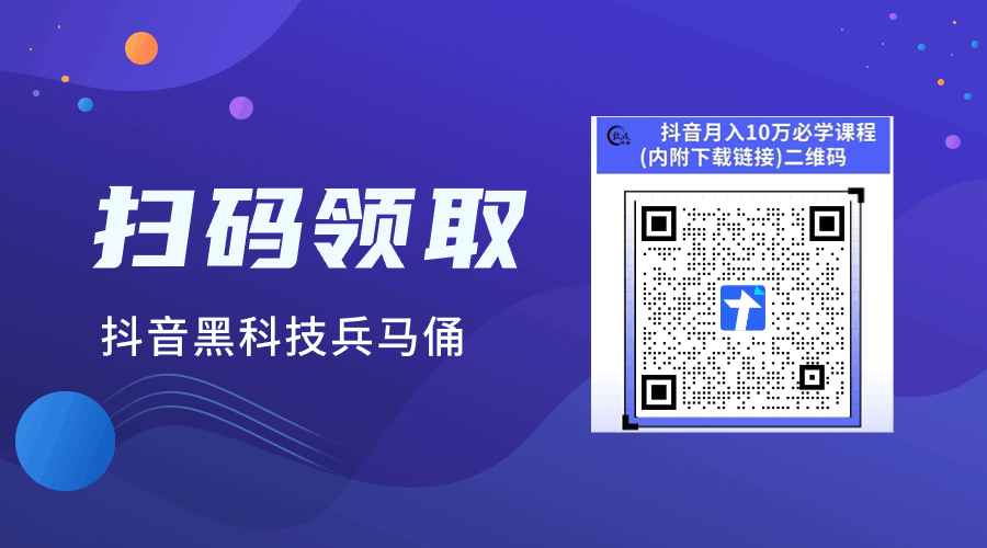 不得不用的DY黑科技主站，云端商城还没收藏可惜了!(图5)