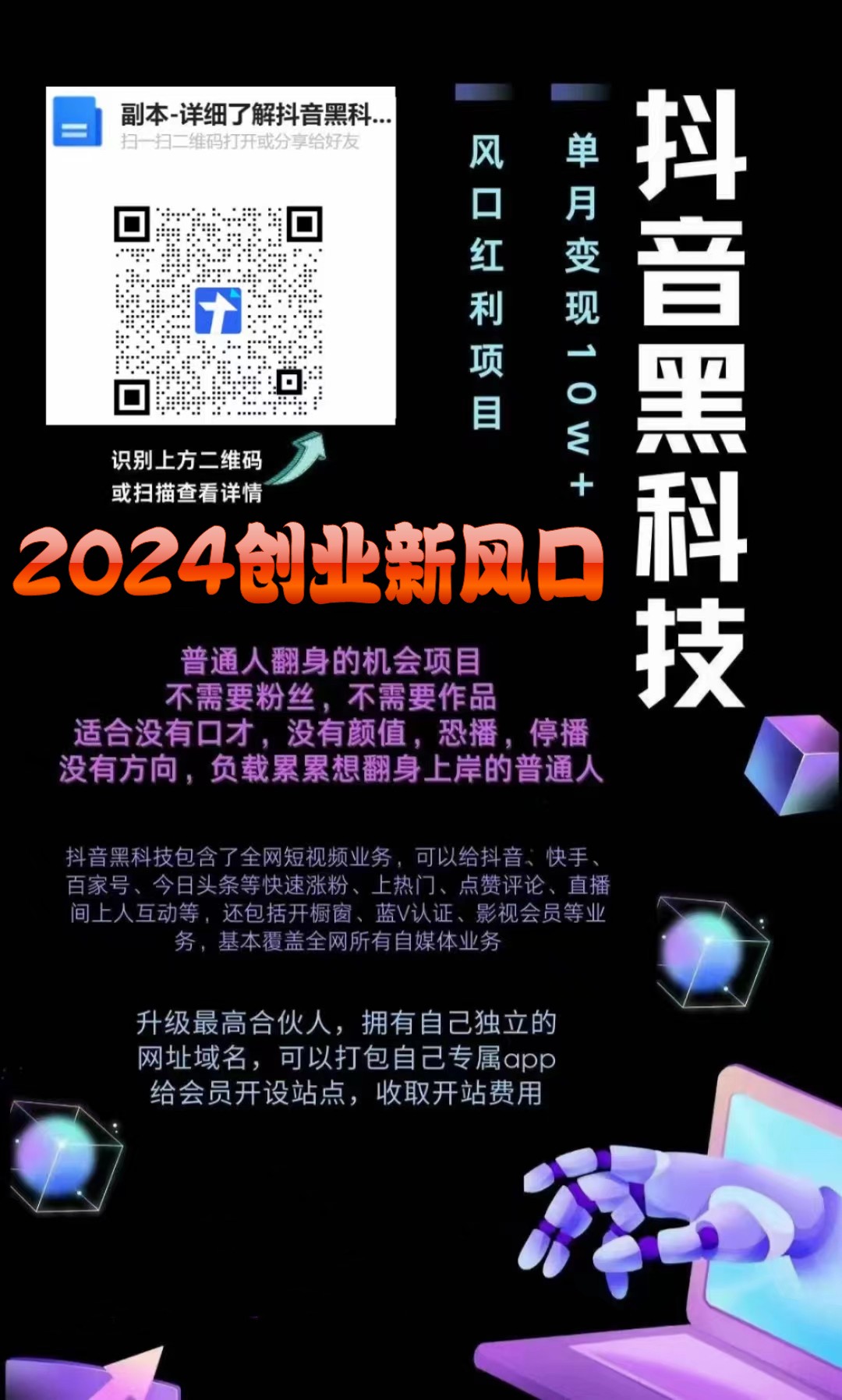 不得不用的DY黑科技主站，云端商城还没收藏可惜了!(图6)