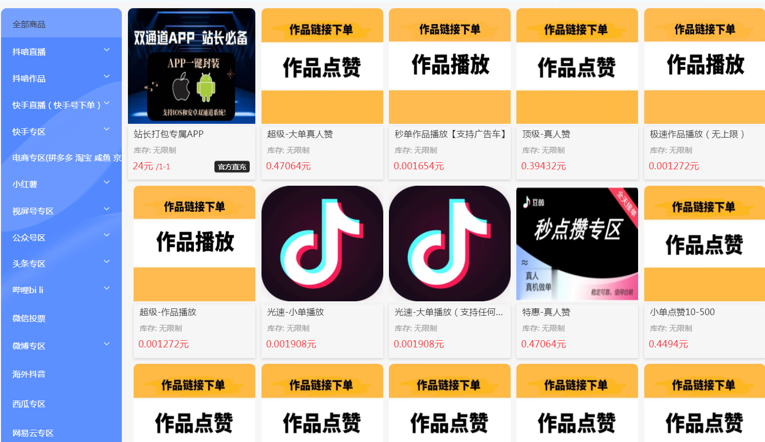 全解析DY黑科技云端商城神器：揭露网红背后的隐形助手与成功秘诀(图2)