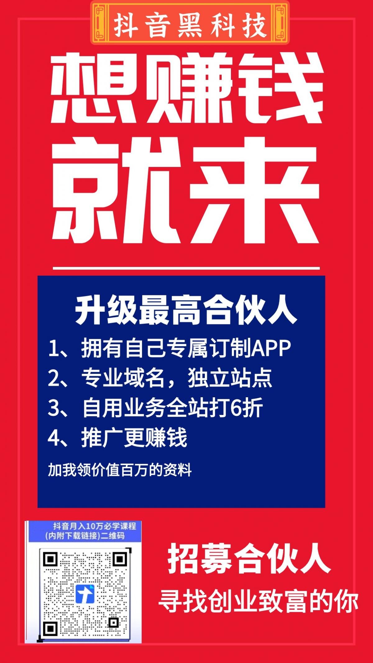 全解析DY黑科技云端商城神器：揭露网红背后的隐形助手与成功秘诀(图4)