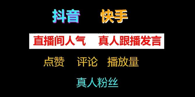 DY黑科技数据商城助力普通人翻身逆袭招合伙人(图1)
