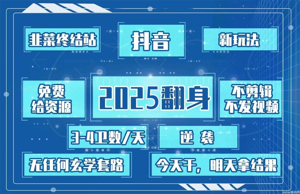 你要的DY黑科技到底是什么样的？看懂了就不要再被割韭菜了！
