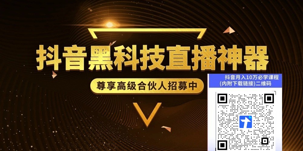 DY黑科技镭射云端商城发圈素材③