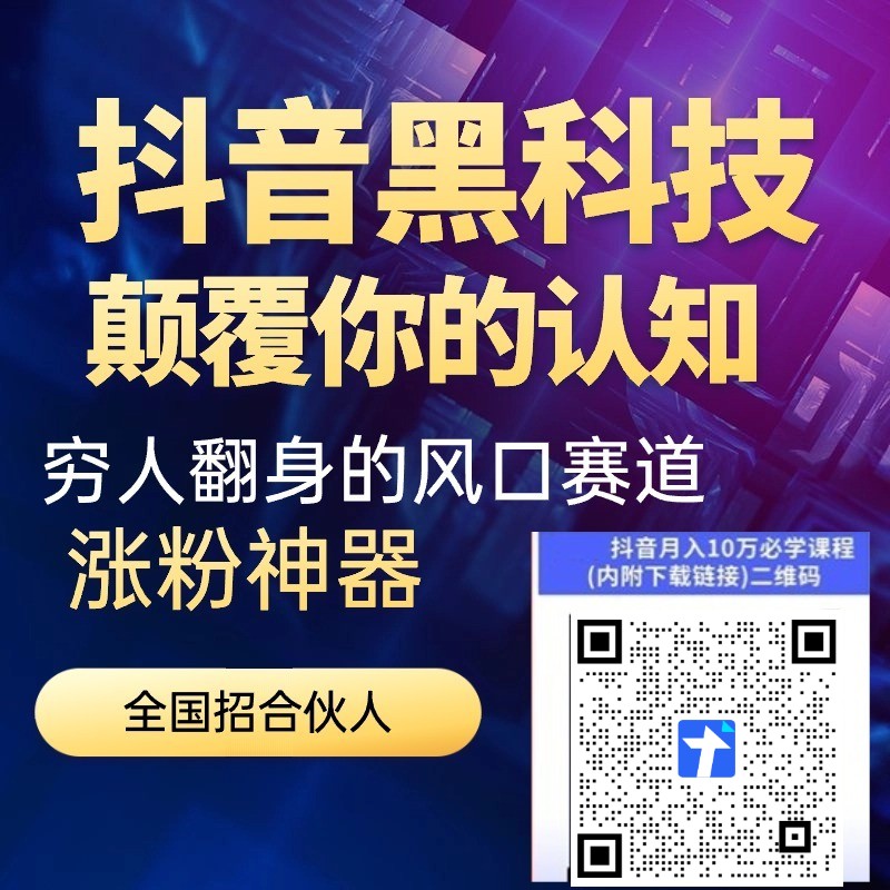 DY黑科技镭射云端商城不失联地址发布(图2)