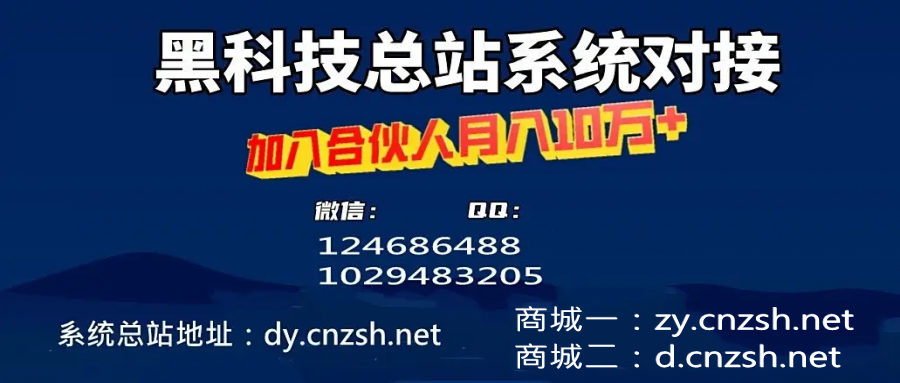 深度揭秘挖掘DY黑科技云端商城推流神器价值及赚米秘密