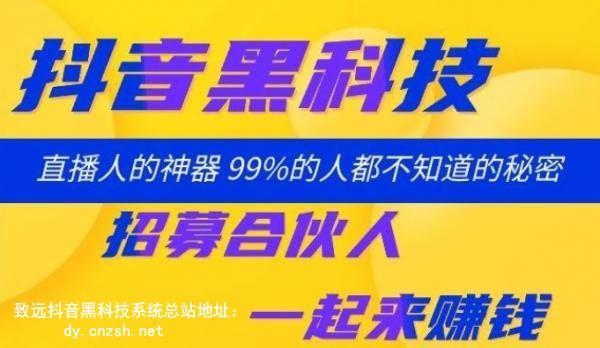揭秘DY黑科技“兵马俑”云端商城：这套变现模式到底有多厉害！(图2)
