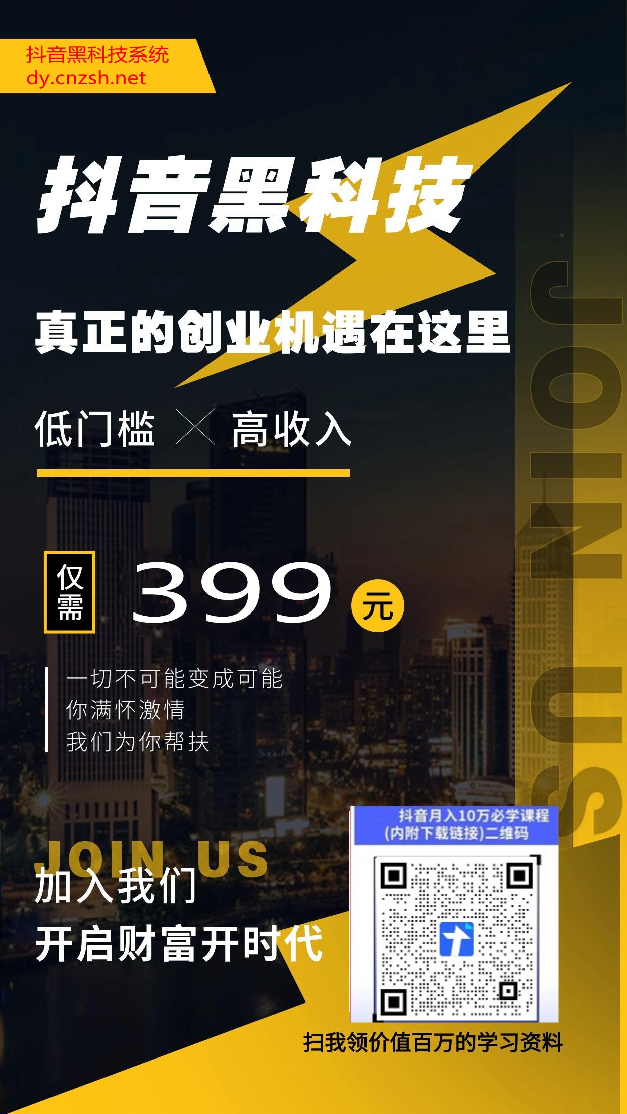 到底什么是DY黑科技兵马俑商城，为什么成为合伙人是DY创业者的首选(图4)