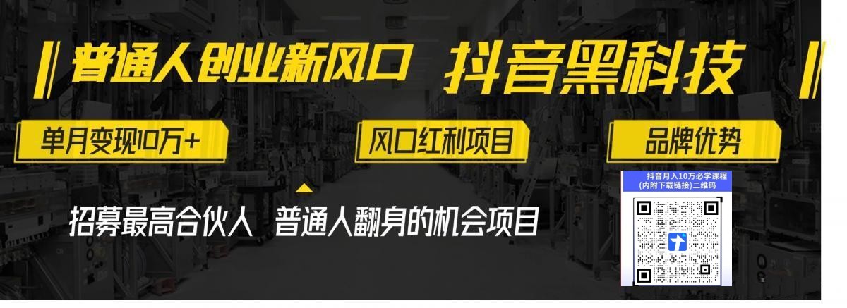DY黑科技源头,DY云端商城怎么使用更有效果?(图1)
