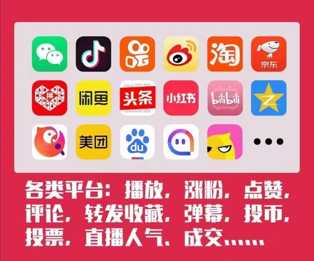 从事自媒体的隐藏技巧，利用DY黑科技云端商城人气流量不用愁！(图2)