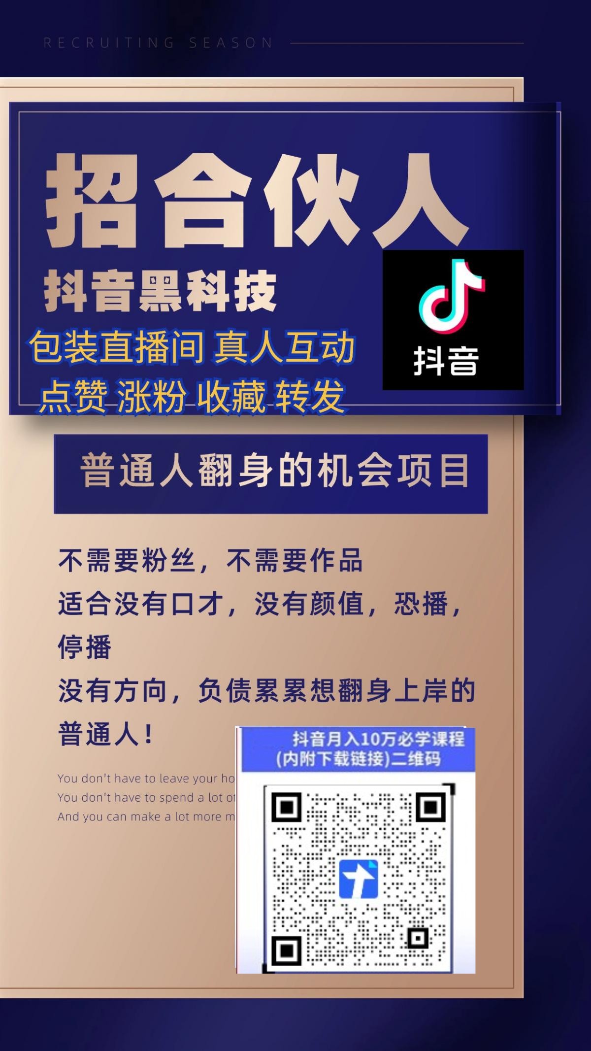 大环境下低风险轻资产创业风口项目：DY黑科技云端商城(图3)