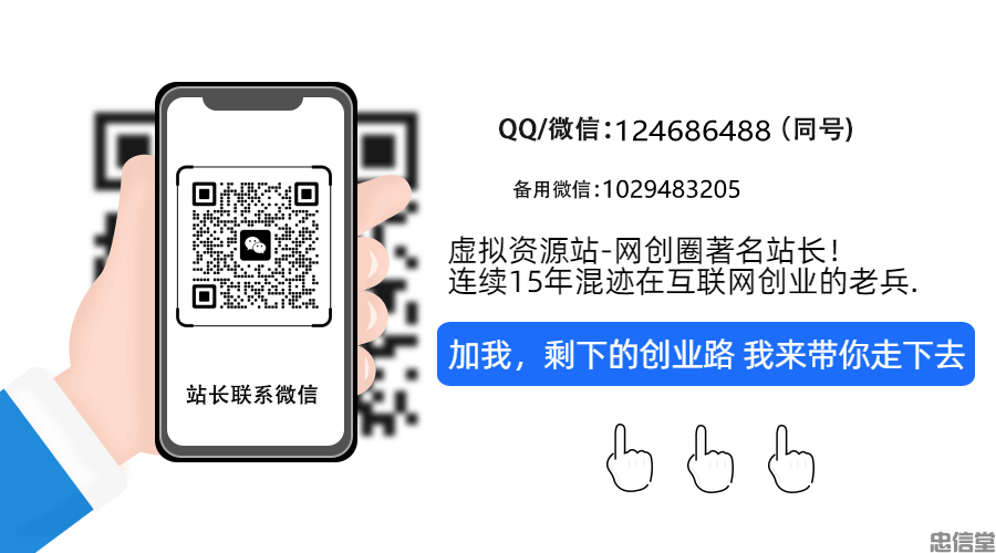 致远同盟不失联引导页横空出世，链接忠信堂(图3)