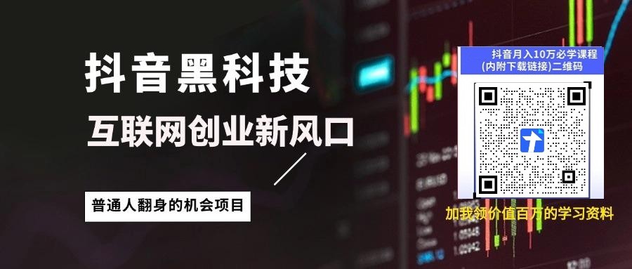 详解[致远同盟]抖音黑科技云端商城，兵马俑商城哪里免费下载使用？(图4)