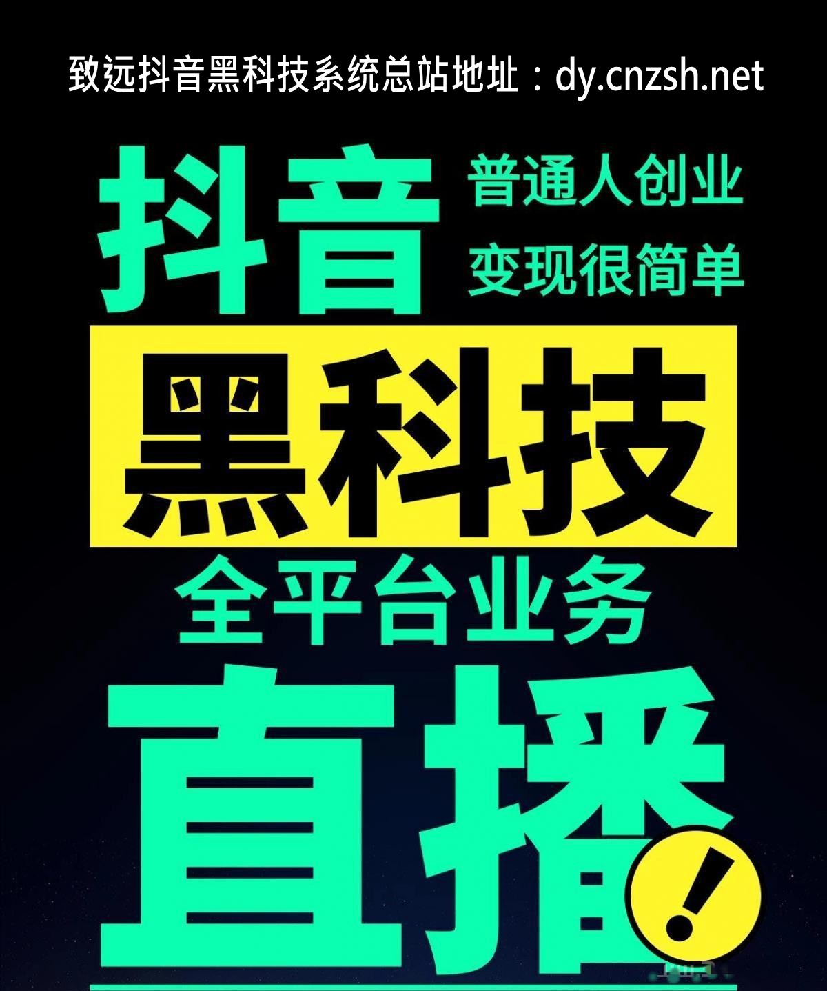 据说DY黑科技云端商城爆雷了，兵马俑商城