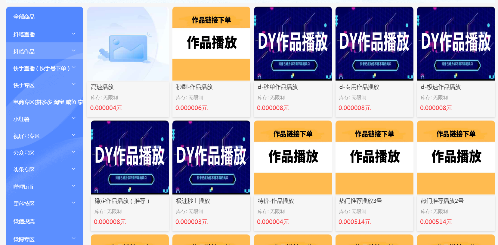 致远同盟DY黑科技镭射云端商城软件下载免费使用，兵马俑商城打造网红一样的数据提升！(图3)